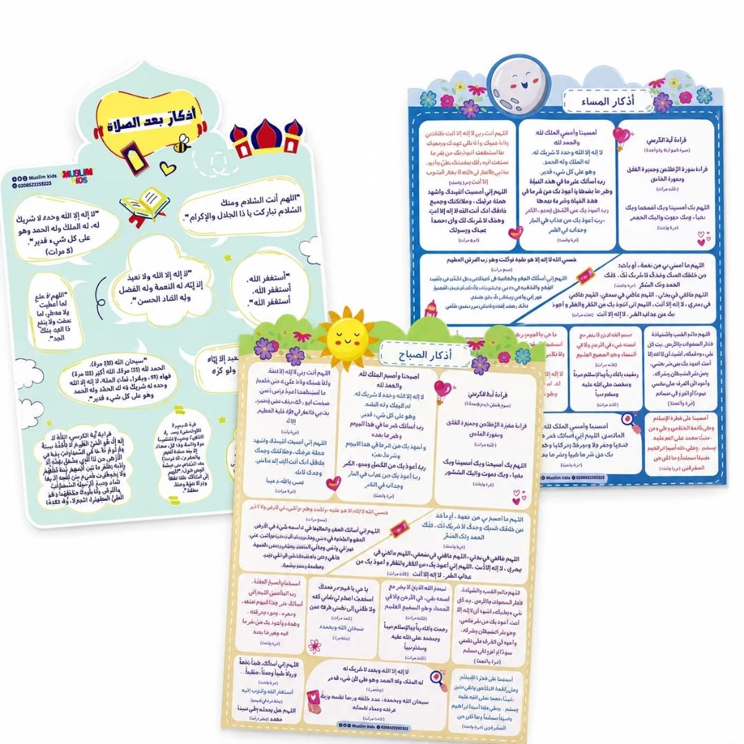 Morning, Evening, and Post-Prayer Adhkar Cards - Fun Learning Store