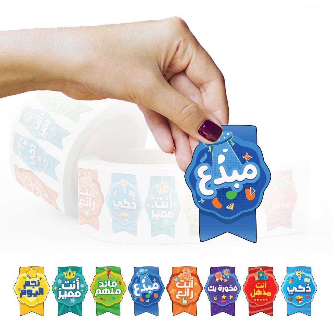 Motivational Badges for Boys - 100 Creative Arabic Stickers - Fun Learning Store