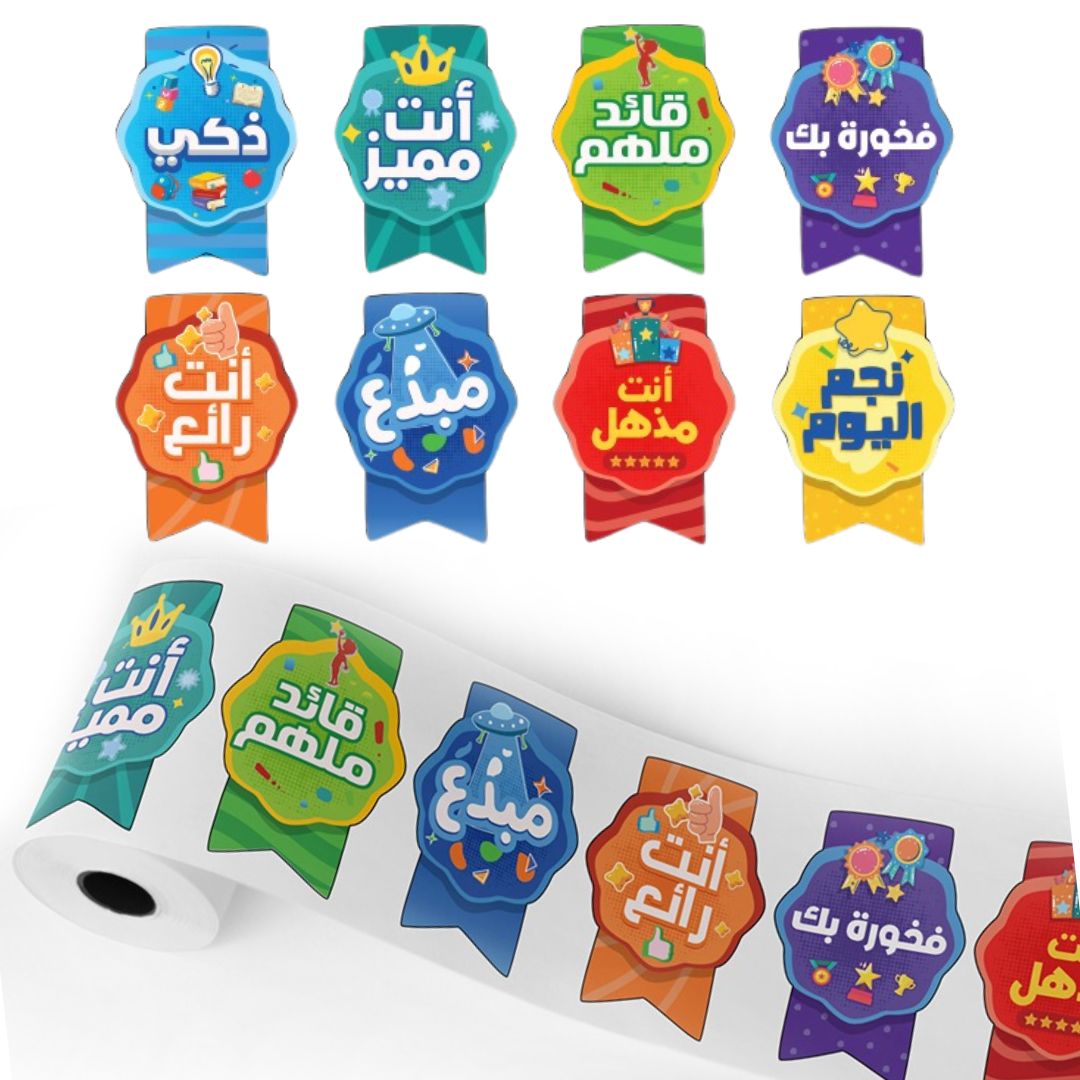 Motivational Badges for Boys - 100 Creative Arabic Stickers - Fun Learning Store