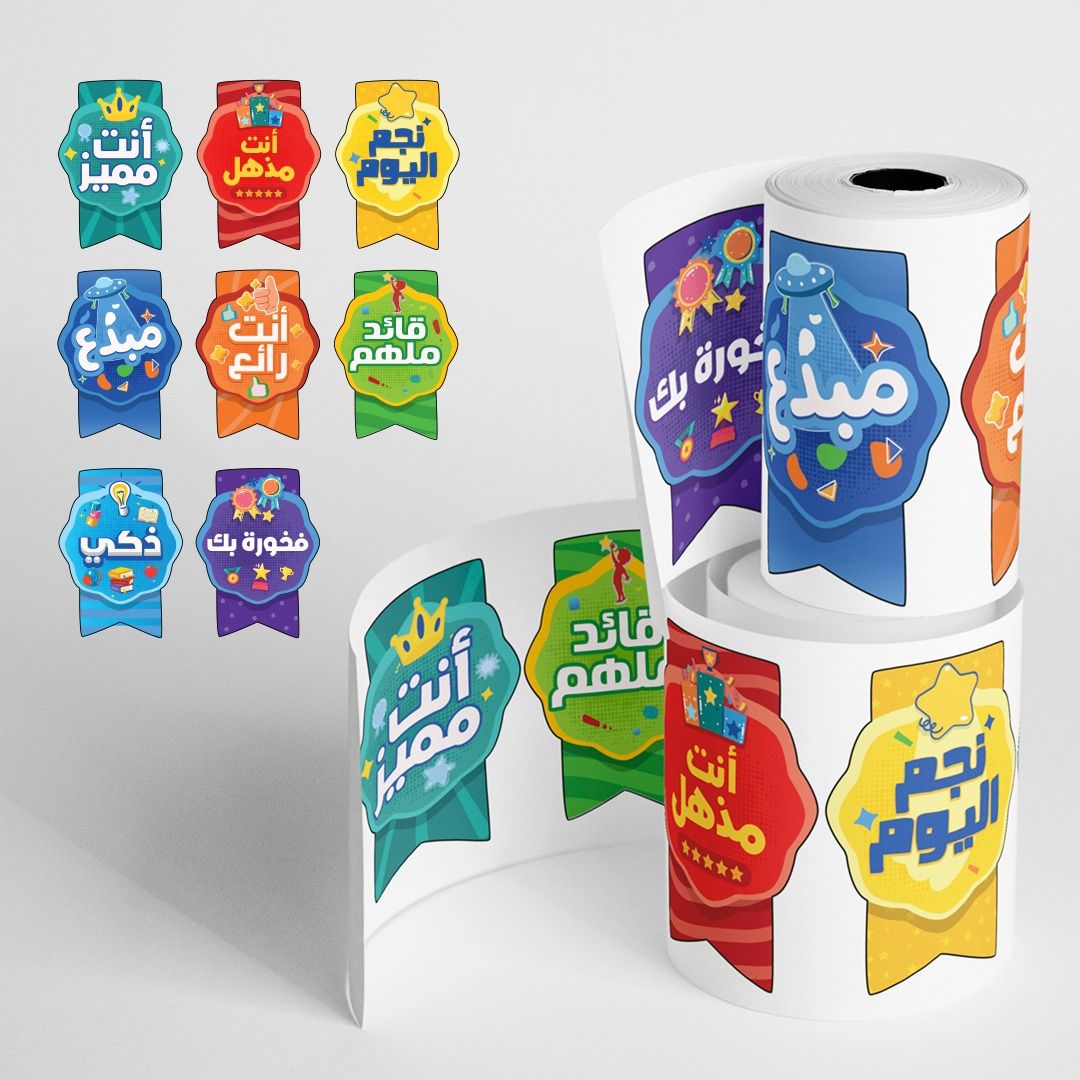 Motivational Badges for Boys - 100 Creative Arabic Stickers - Fun Learning Store