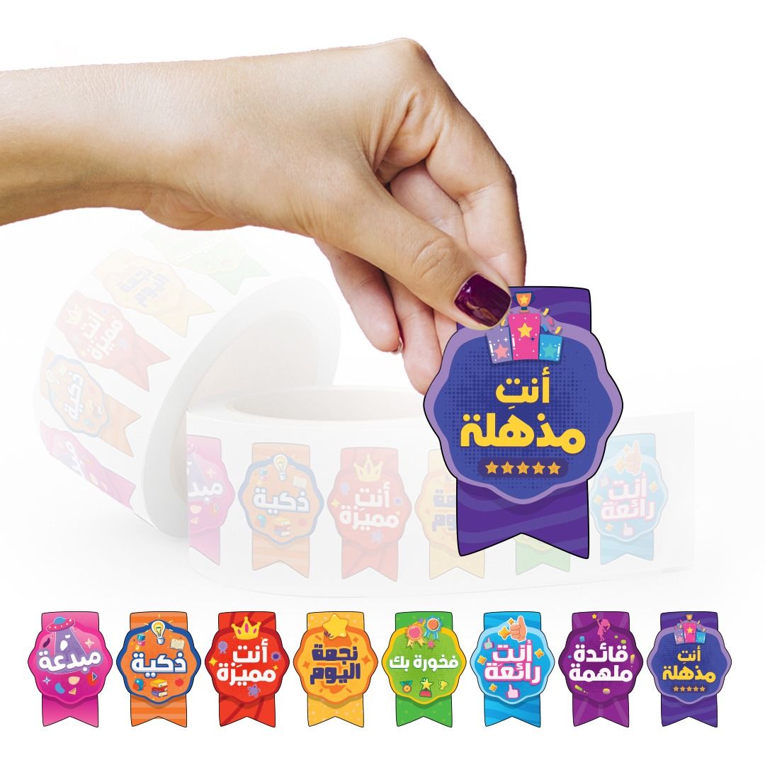 Motivational Badges for Girls - 100 Creative Arabic Stickers - Fun Learning Store