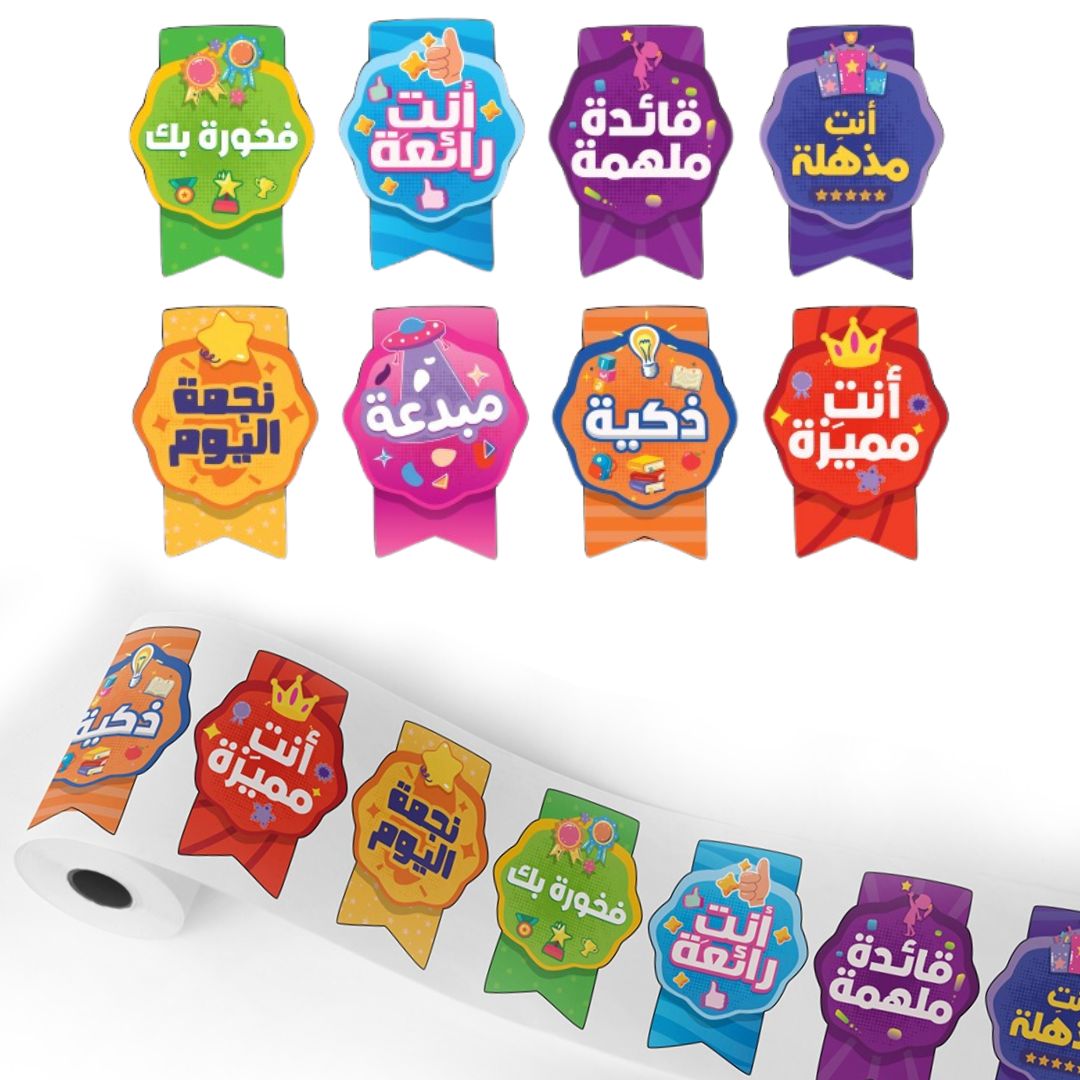 Motivational Badges for Girls - 100 Creative Arabic Stickers - Fun Learning Store