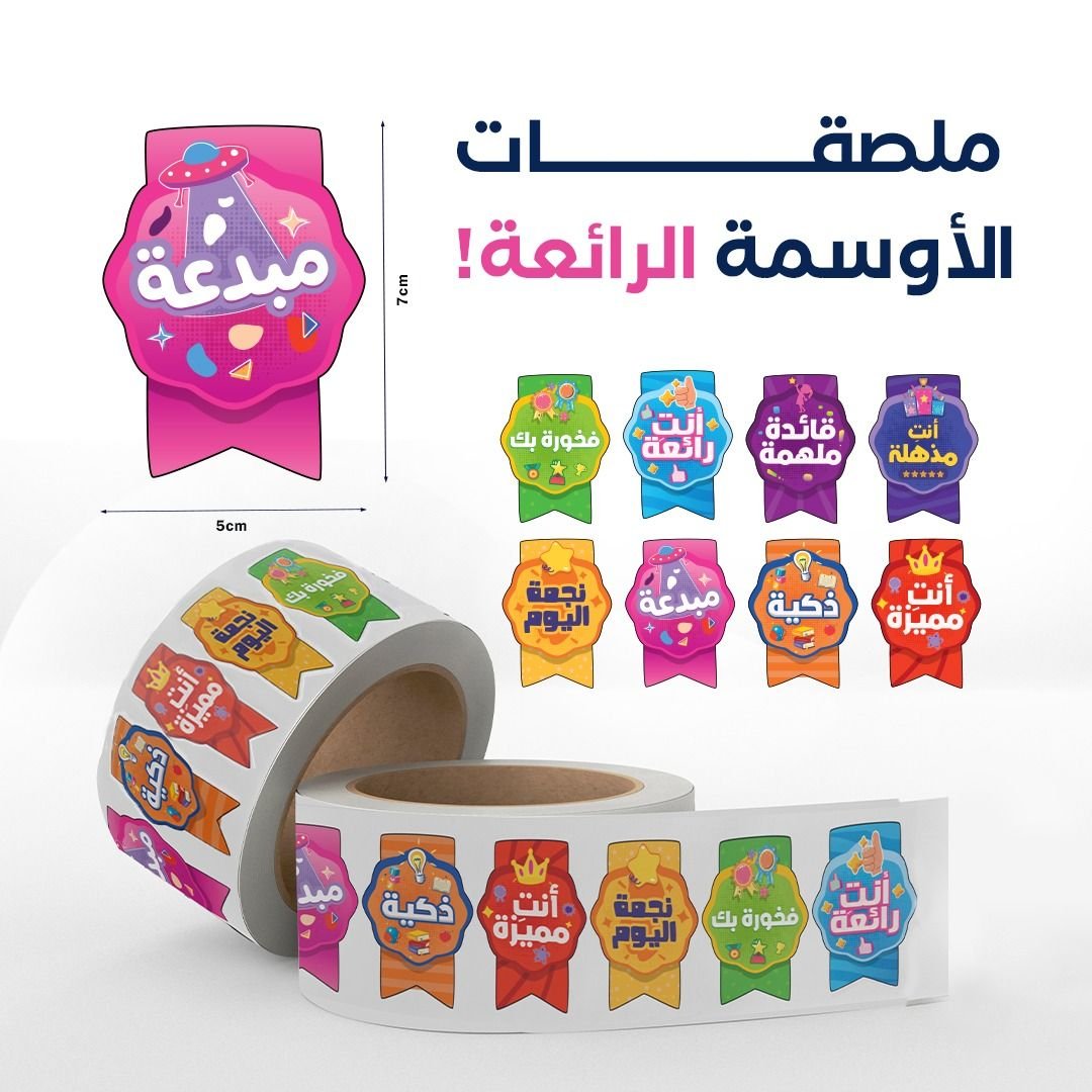 Motivational Badges for Girls - 100 Creative Arabic Stickers - Fun Learning Store