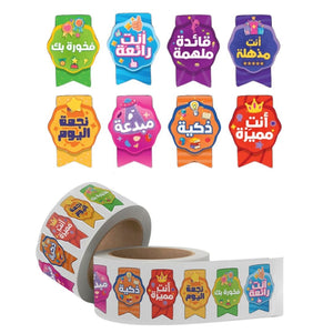 Motivational Badges for Girls - 100 Creative Arabic Stickers - Fun Learning Store