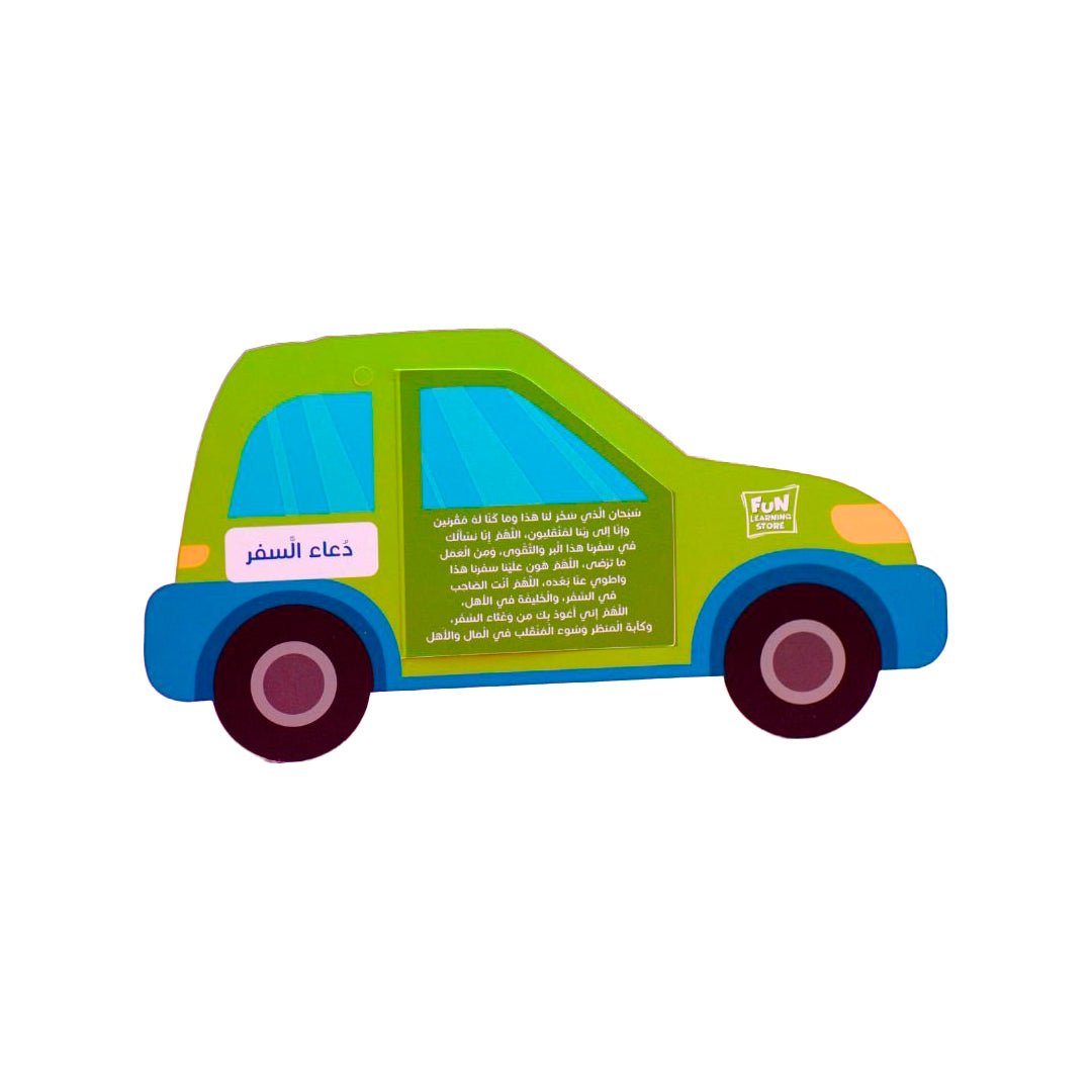 Motivational Ramadan Activities for Boys : Fun Activities to Strengthen Islamic Worship - Fun Learning Store