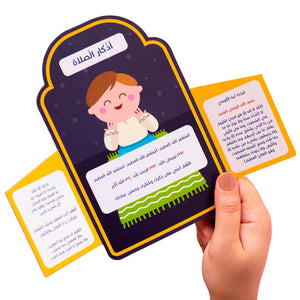 Motivational Ramadan Activities for Boys : Fun Activities to Strengthen Islamic Worship - Fun Learning Store