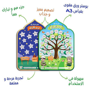 Motivational Ramadan Activities for Boys : Fun Activities to Strengthen Islamic Worship - Fun Learning Store