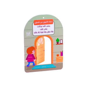 Motivational Ramadan Activities for Boys : Fun Activities to Strengthen Islamic Worship - Fun Learning Store