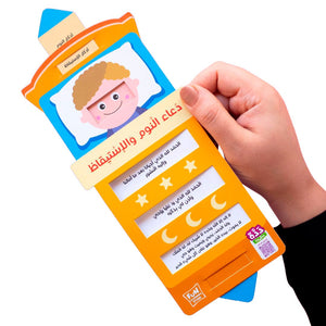 Motivational Ramadan Activities for Boys : Fun Activities to Strengthen Islamic Worship - Fun Learning Store