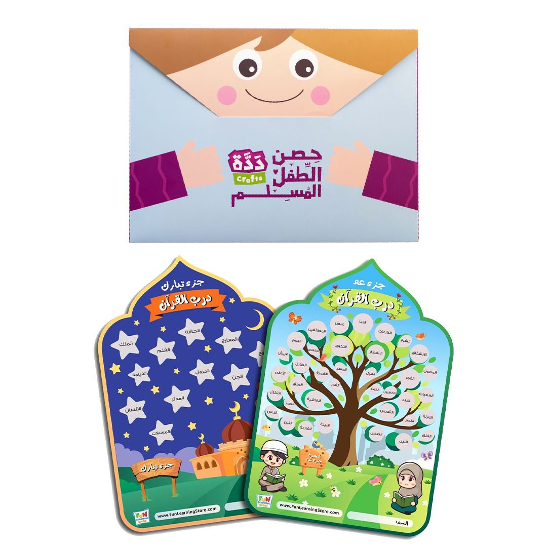 Motivational Ramadan Activities for Boys : Fun Activities to Strengthen Islamic Worship - Fun Learning Store