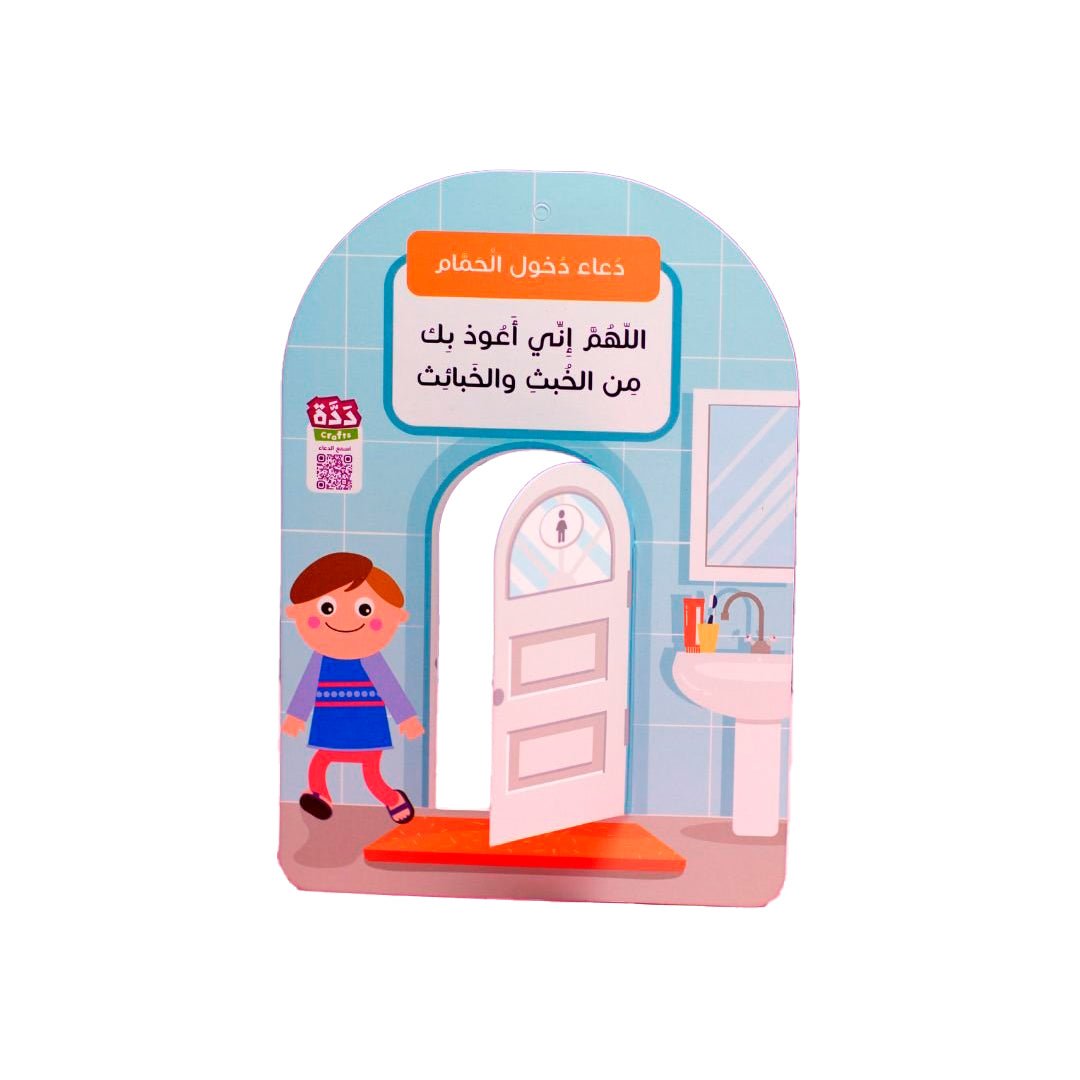 Motivational Ramadan Activities for Boys : Fun Activities to Strengthen Islamic Worship - Fun Learning Store