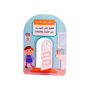 Motivational Ramadan Activities for Boys : Fun Activities to Strengthen Islamic Worship - Fun Learning Store