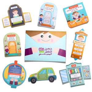 Motivational Ramadan Activities for Boys : Fun Activities to Strengthen Islamic Worship - Fun Learning Store