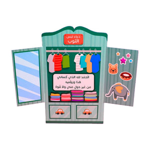 Motivational Ramadan Activities for Boys : Fun Activities to Strengthen Islamic Worship - Fun Learning Store