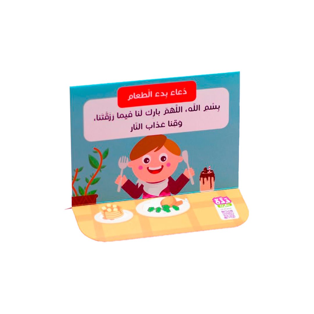 Motivational Ramadan Activities for Boys : Fun Activities to Strengthen Islamic Worship - Fun Learning Store