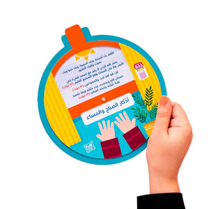 Motivational Ramadan Activities for Boys : Fun Activities to Strengthen Islamic Worship - Fun Learning Store