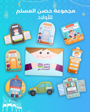 Motivational Ramadan Activities for Boys : Fun Activities to Strengthen Islamic Worship - Fun Learning Store