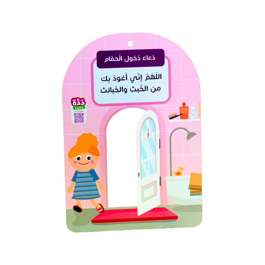 Motivational Ramadan Activities for Girls : Fun Activities to Strengthen Islamic Worship - Fun Learning Store