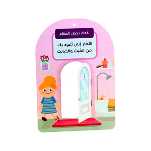 Motivational Ramadan Activities for Girls : Fun Activities to Strengthen Islamic Worship - Fun Learning Store