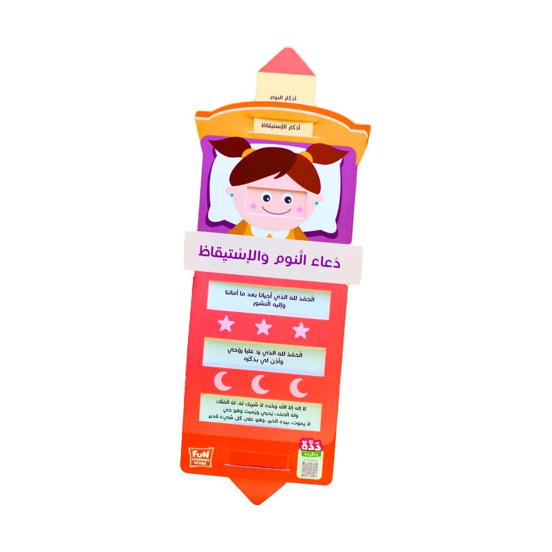 Motivational Ramadan Activities for Girls : Fun Activities to Strengthen Islamic Worship - Fun Learning Store
