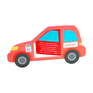 Motivational Ramadan Activities for Girls : Fun Activities to Strengthen Islamic Worship - Fun Learning Store