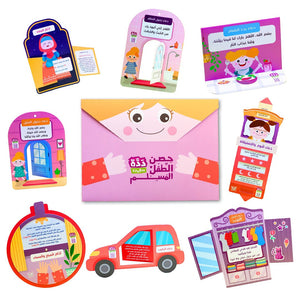 Motivational Ramadan Activities for Girls : Fun Activities to Strengthen Islamic Worship - Fun Learning Store