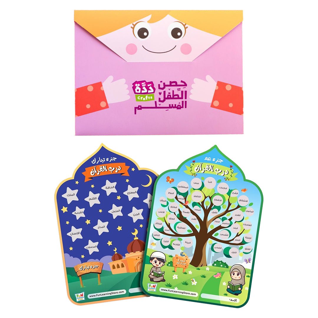 Motivational Ramadan Activities for Girls : Fun Activities to Strengthen Islamic Worship - Fun Learning Store