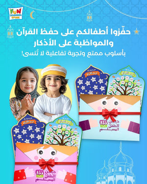Motivational Ramadan Activities for Girls : Fun Activities to Strengthen Islamic Worship - Fun Learning Store