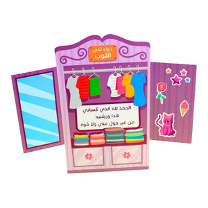 Motivational Ramadan Activities for Girls : Fun Activities to Strengthen Islamic Worship - Fun Learning Store
