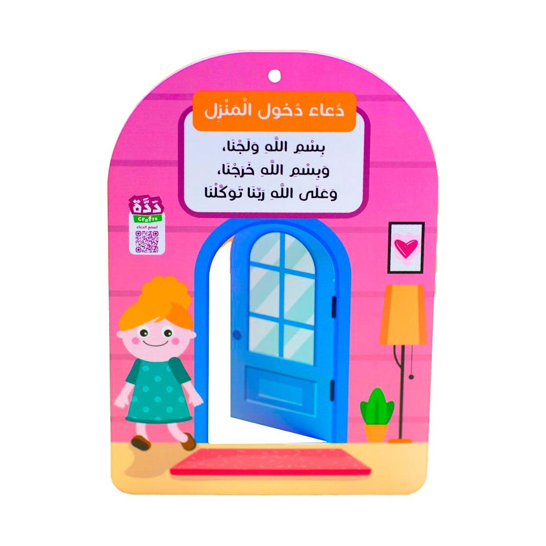 Motivational Ramadan Activities for Girls : Fun Activities to Strengthen Islamic Worship - Fun Learning Store