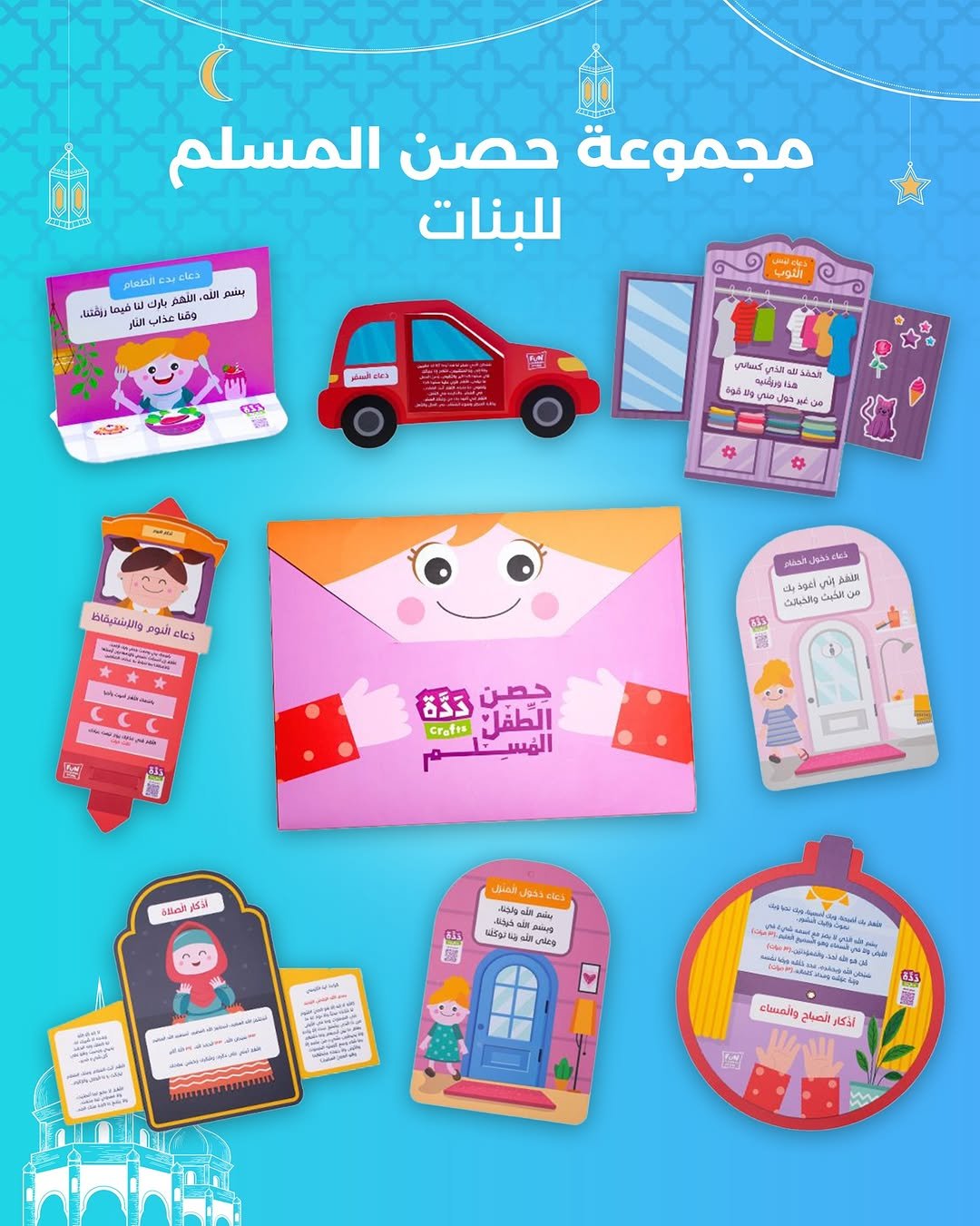 Motivational Ramadan Activities for Girls : Fun Activities to Strengthen Islamic Worship - Fun Learning Store