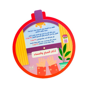 Motivational Ramadan Activities for Girls : Fun Activities to Strengthen Islamic Worship - Fun Learning Store