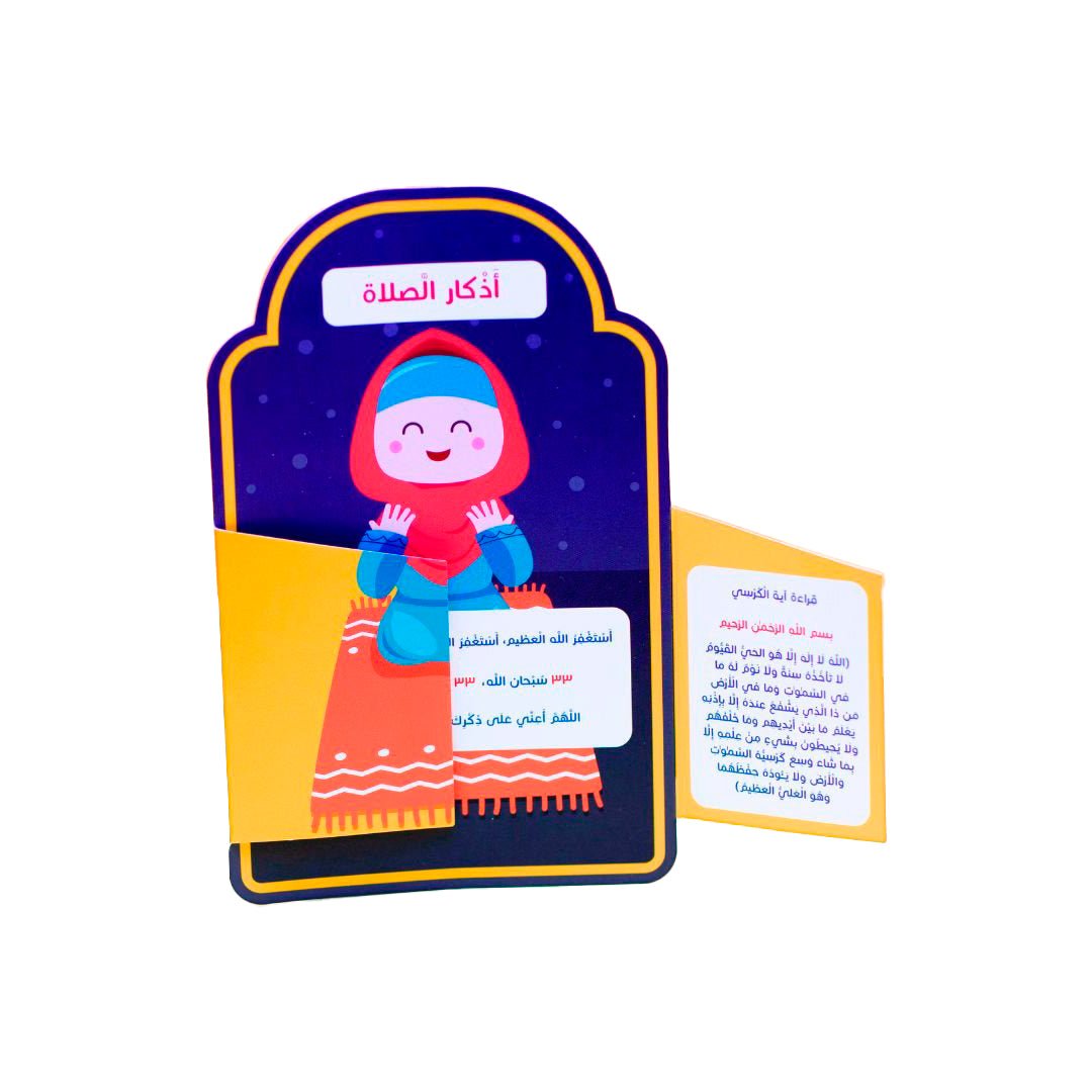 Motivational Ramadan Activities for Girls : Fun Activities to Strengthen Islamic Worship - Fun Learning Store