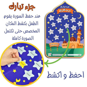 Motivational Ramadan Activities for Girls : Fun Activities to Strengthen Islamic Worship - Fun Learning Store