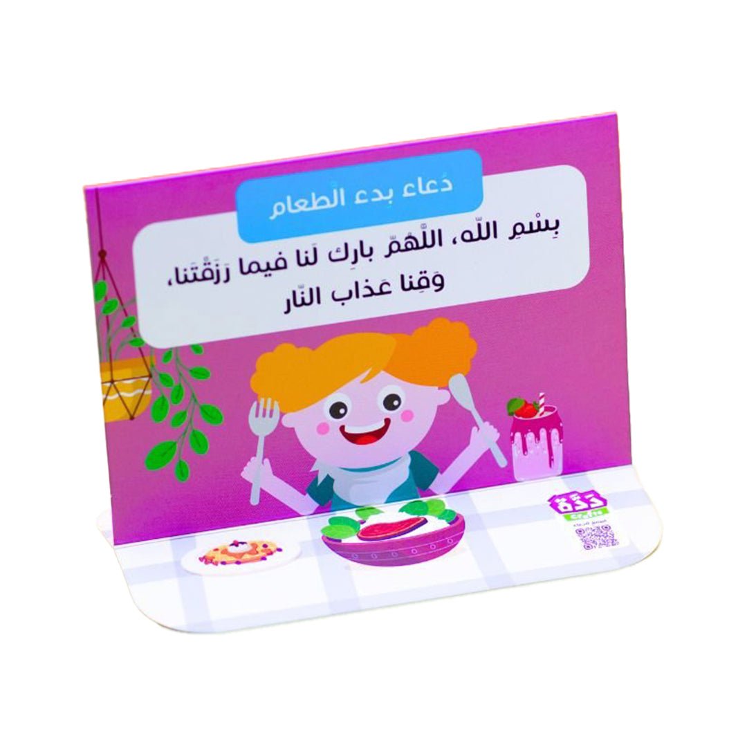 Motivational Ramadan Activities for Girls : Fun Activities to Strengthen Islamic Worship - Fun Learning Store
