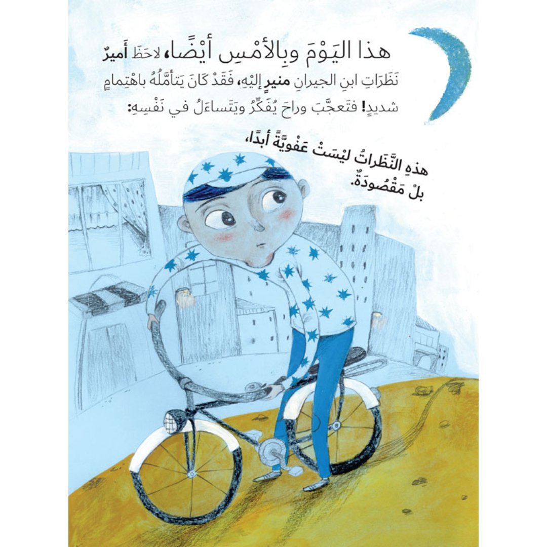 Mounir and Amir's Bicycle – A Heartwarming Story of Empathy and Sharing |+3 Years - Fun Learning Store
