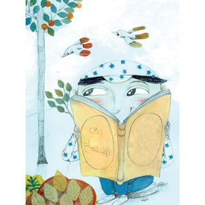 Mounir and Amir's Bicycle – A Heartwarming Story of Empathy and Sharing |+3 Years - Fun Learning Store