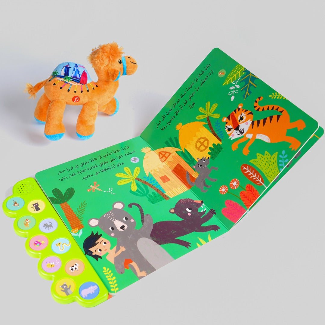 Mowgli's Jungle Quest – An Audio Book With Magical Interactive Adventure! - Fun Learning Store