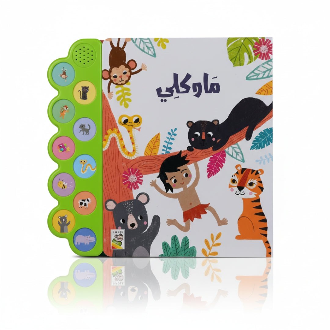 Mowgli's Jungle Quest – An Audio Book With Magical Interactive Adventure! - Fun Learning Store