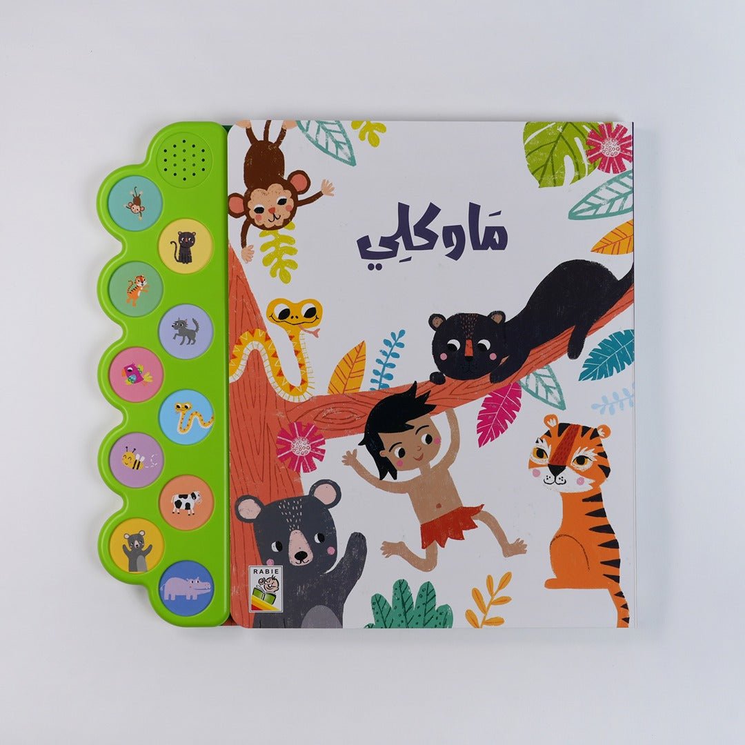 Mowgli's Jungle Quest – An Audio Book With Magical Interactive Adventure! - Fun Learning Store