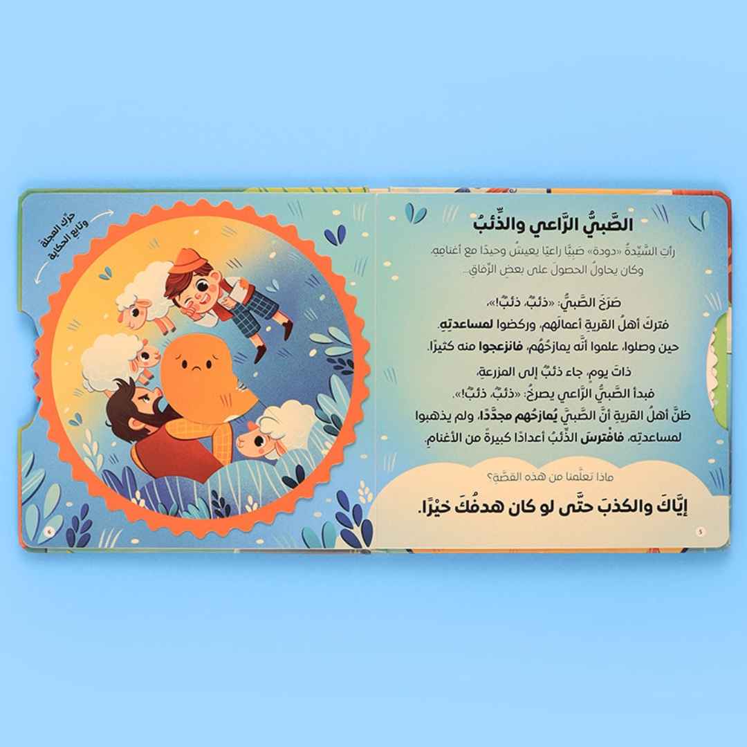 Mrs. Worm’s Adventures 2 – Fun Stories That Teach Wisdom & Positive Behavior! - Fun Learning Store