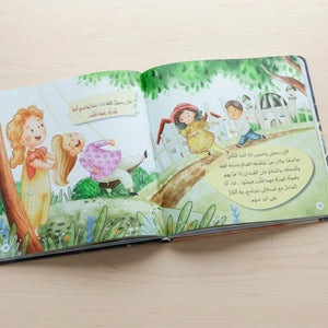 Muhammad, the Messenger of Allah – A 3 - Book Series That Brings the Prophet’s Story to Life for Children! - Fun Learning Store