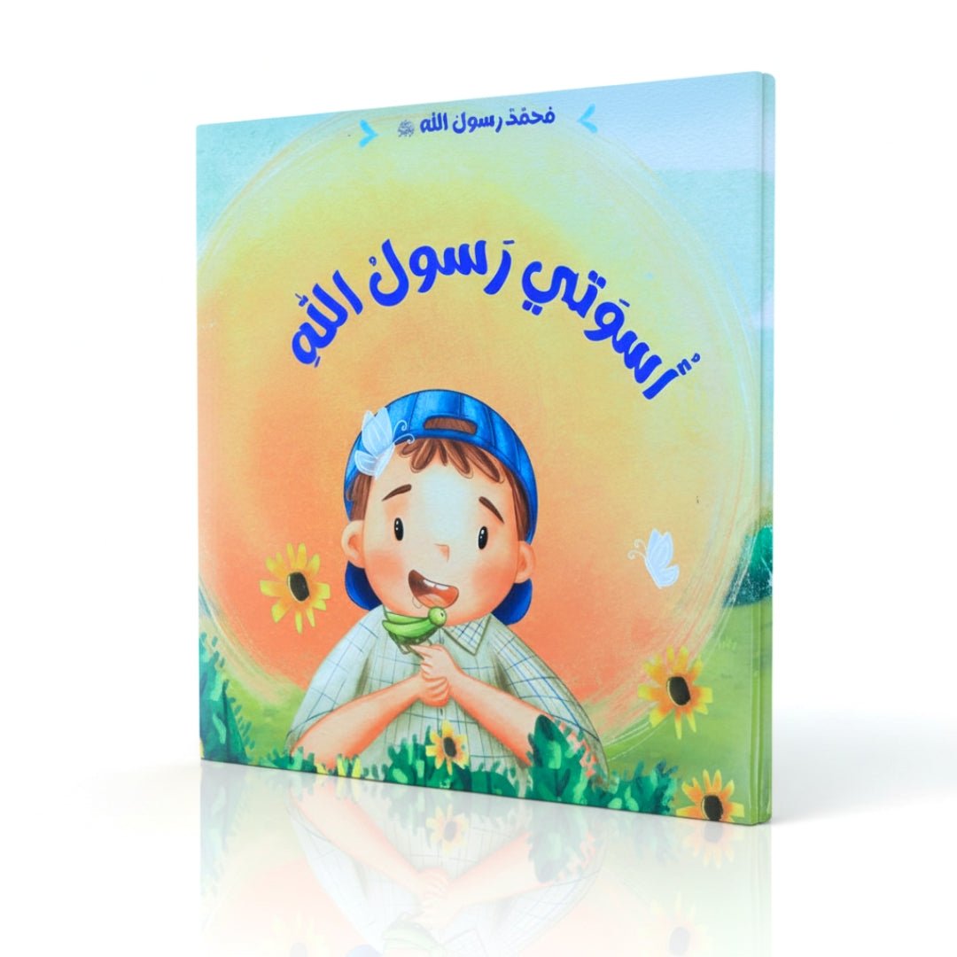 Muhammad, the Messenger of Allah Series: The Prophet Is My Example” – A Heartwarming Storybook That Inspires Kids with the Prophet’s Teachings! - Fun Learning Store