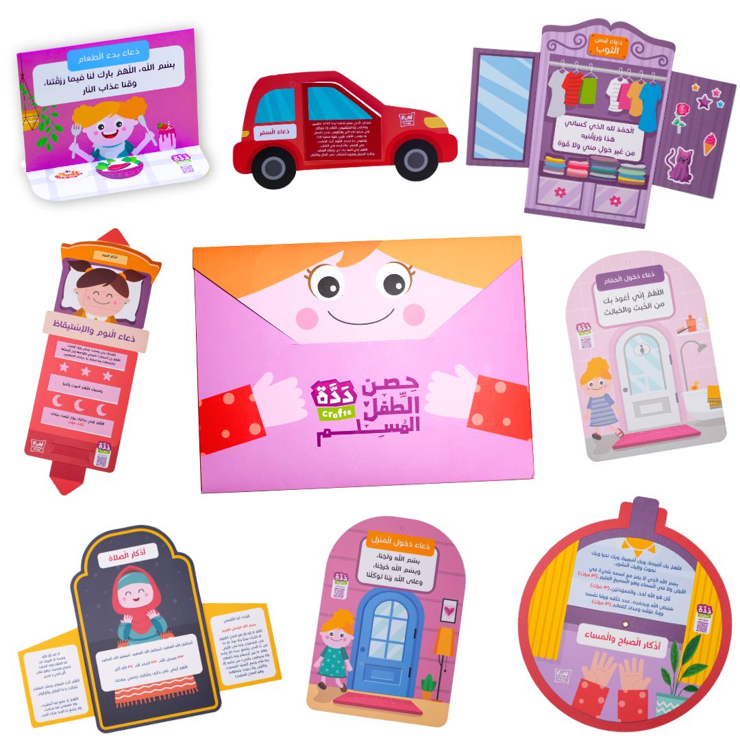 Muslim Child's Daily Azkar: Making Your Child Enjoy and Remember Their Daily Prayers - Fun Learning Store