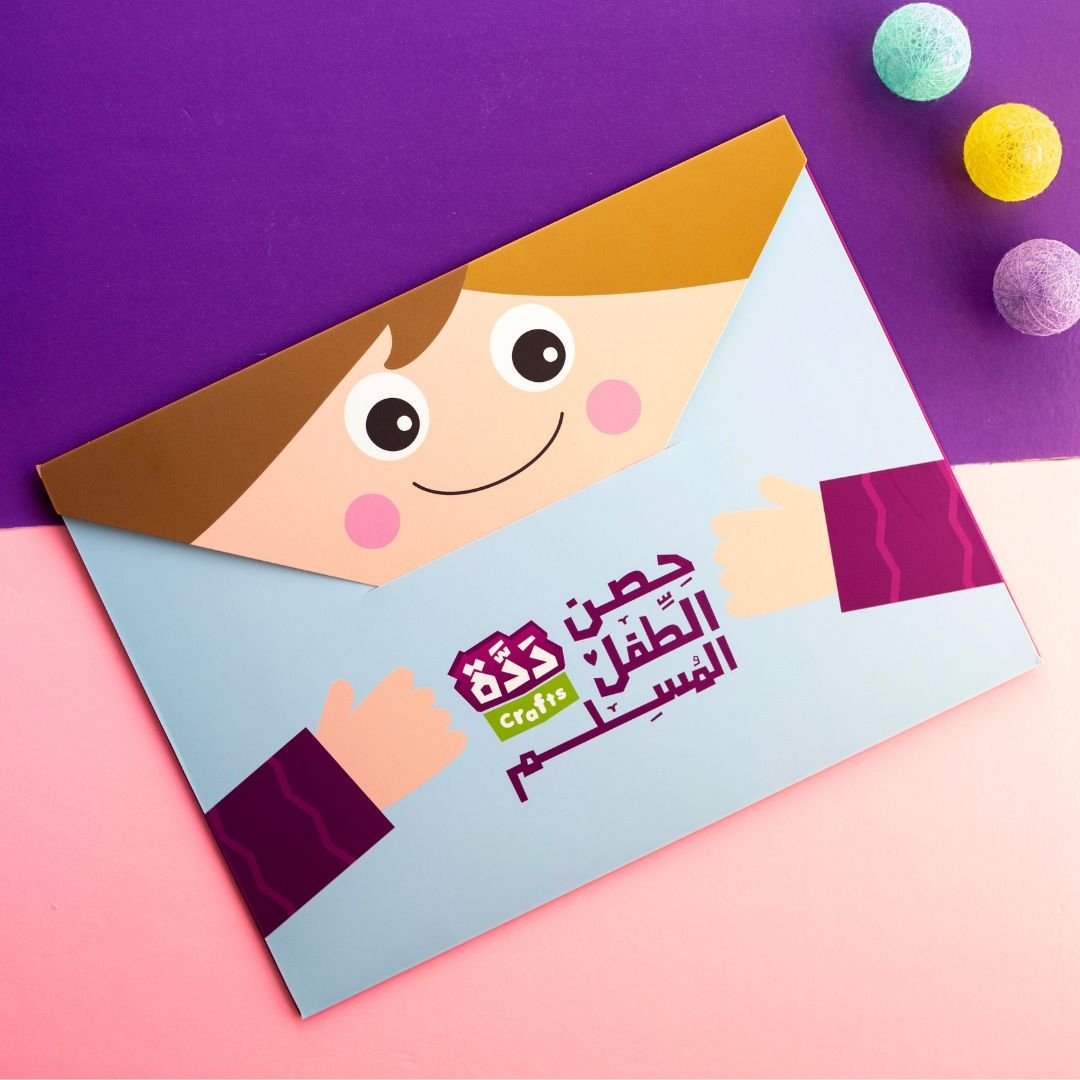 Muslim Child's Daily Azkar: Making Your Child Enjoy and Remember Their Daily Prayers - Fun Learning Store