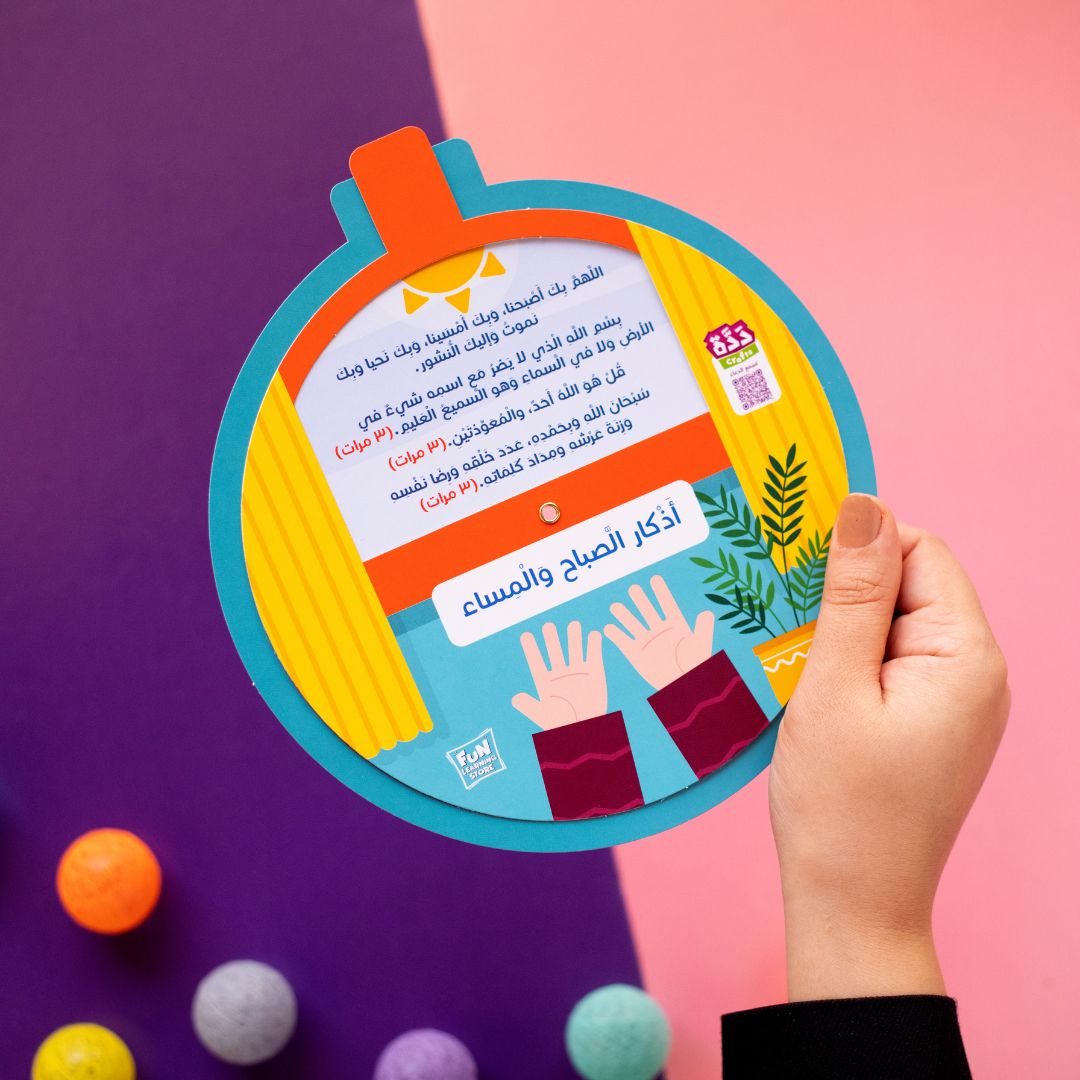 Muslim Child's Daily Azkar: Making Your Child Enjoy and Remember Their Daily Prayers - Fun Learning Store