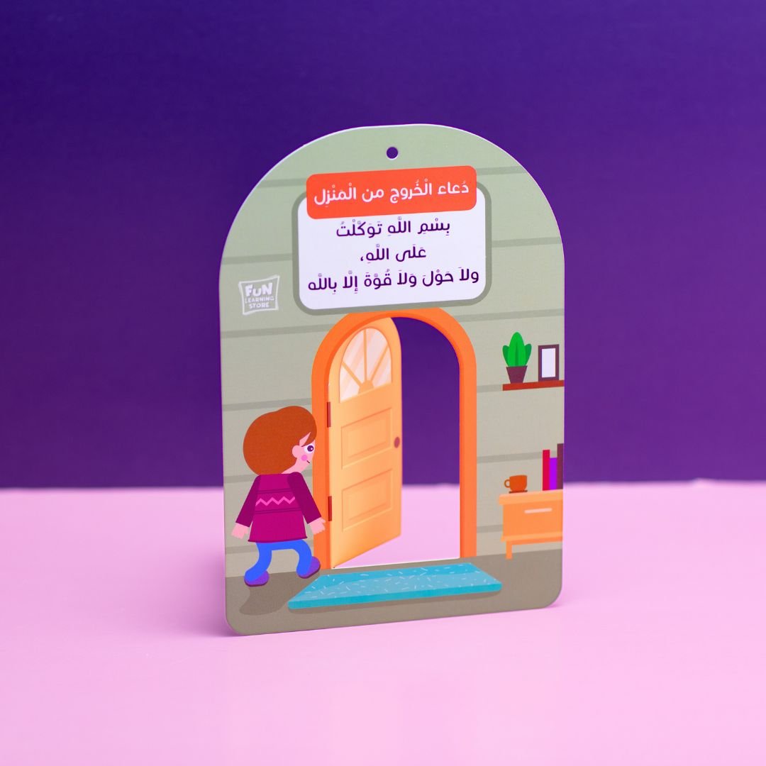 Muslim Child's Daily Azkar: Making Your Child Enjoy and Remember Their Daily Prayers - Fun Learning Store