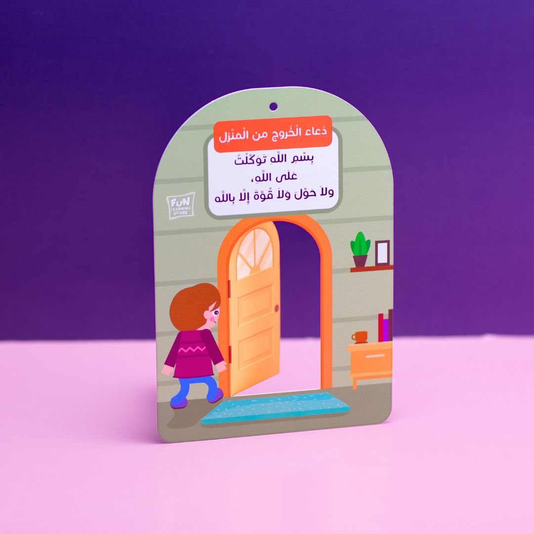 Muslim Child's Daily Azkar: Making Your Child Enjoy and Remember Their Daily Prayers - Fun Learning Store