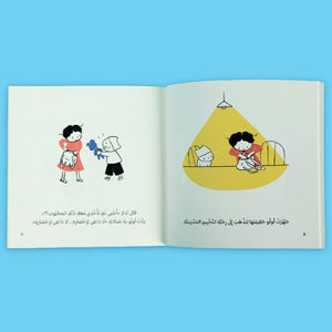 Muslim Child’s Diary – 5 Books, 25 Heartwarming Stories! - Fun Learning Store