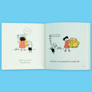 Muslim Child’s Diary – 5 Books, 25 Heartwarming Stories! - Fun Learning Store